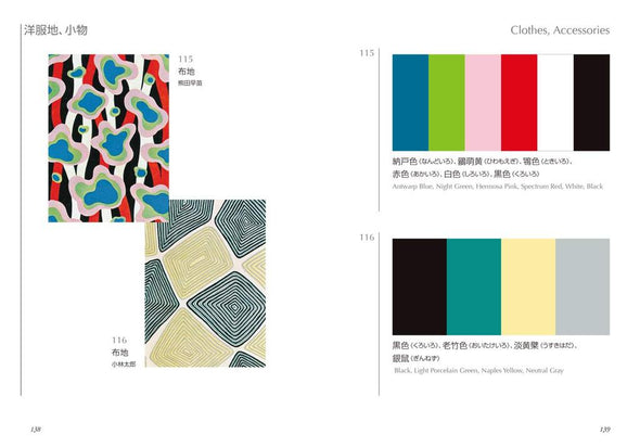 Dictionary of Color Combos 2